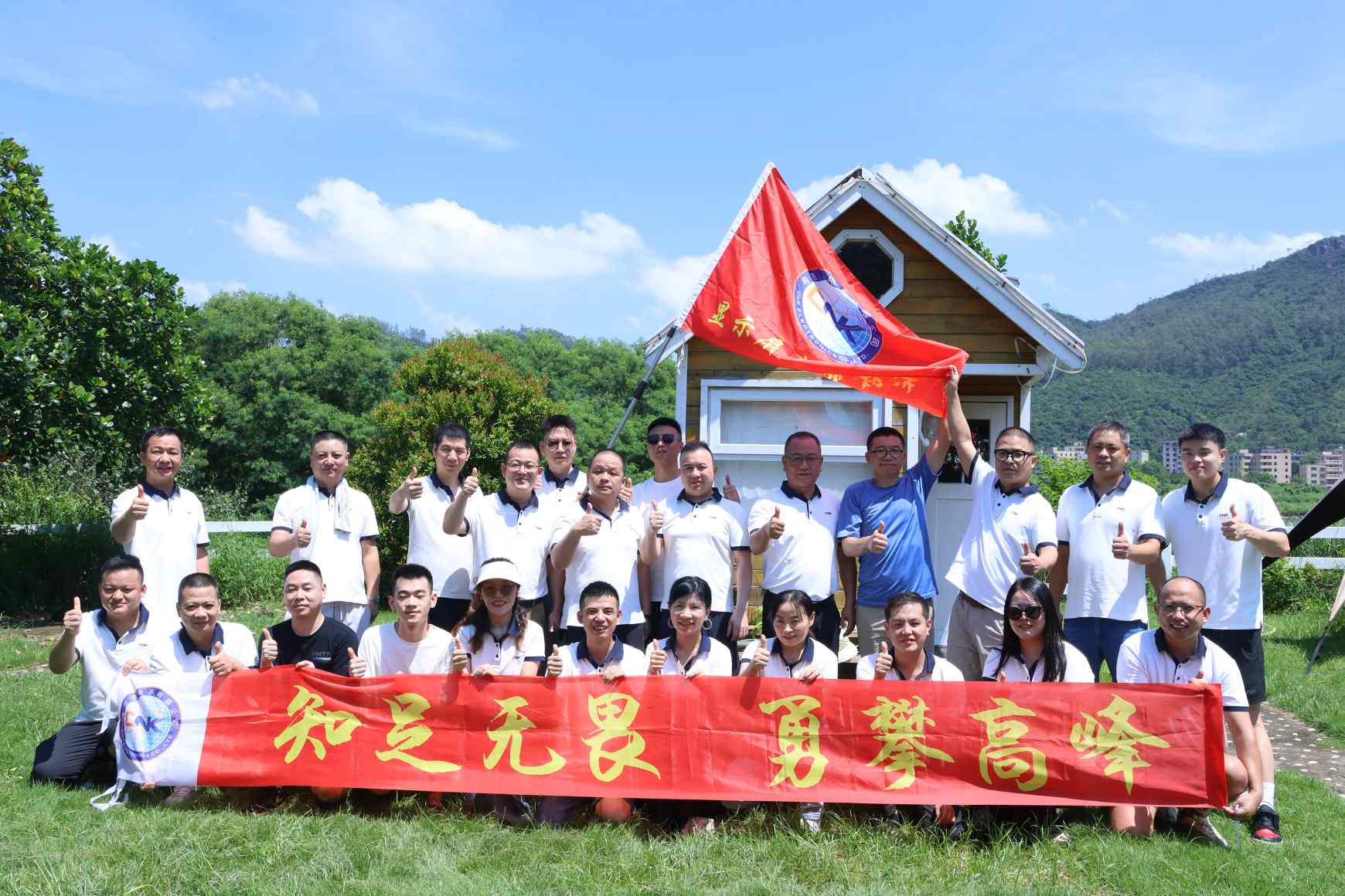 ЦНК продајни центар успешно је домаћин 22. догађаја изградње тима: јачање кохезије и подстицање новог замаха